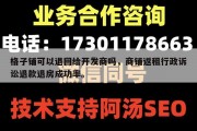 格子铺可以退回给开发商吗，商铺返租行政诉讼退款退房成功率。